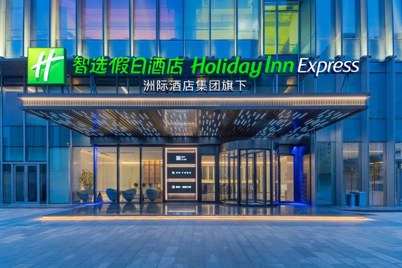 Holiday Inn Express Lanzhou Downtown by IHG, Lanzhou, 中国