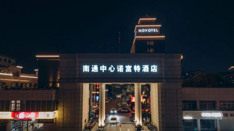Novotel Nantong Center, Nantong, 中国