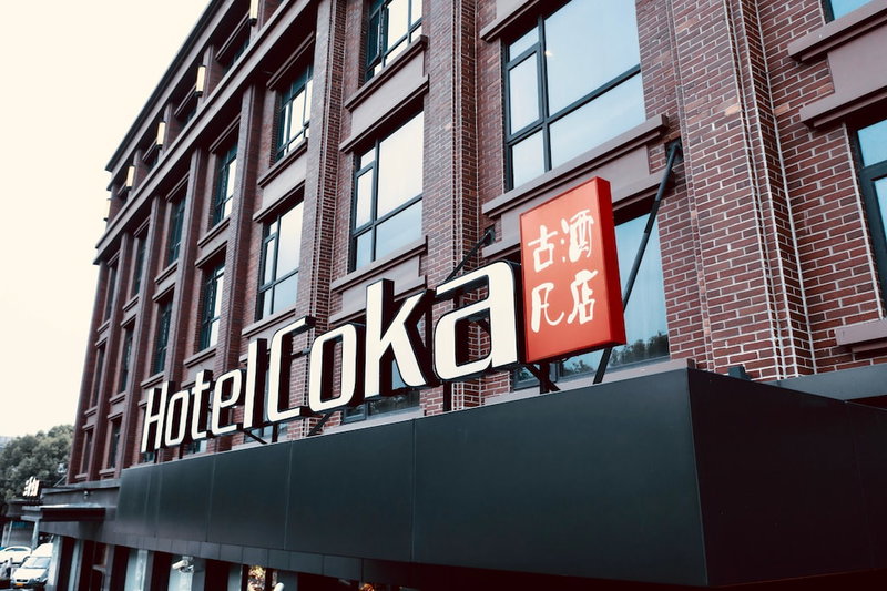 Hotel Coka Shanghai Pudong Airport, Shanghai, 中国