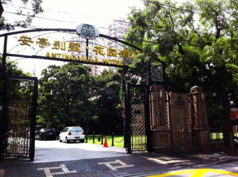 Anting Villa Hotel, Shanghai, 中国