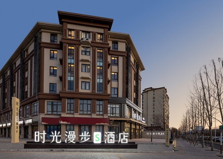 Nostalgia S Hotel(Beijing Liangxiang University Town）, Liangxiang, 中国