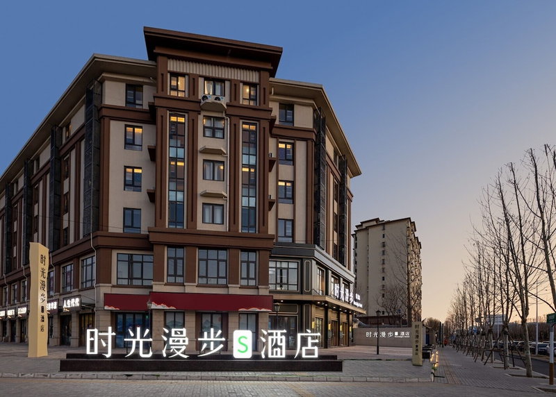 Nostalgia S Hotel(Beijing Liangxiang University Town), Liangxiang, 中国