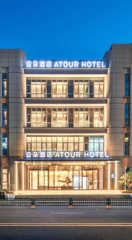 Atour Hotel Nanjing Qidi Street Qinlin Science and Technology Park, Xiaolingwei, 中国