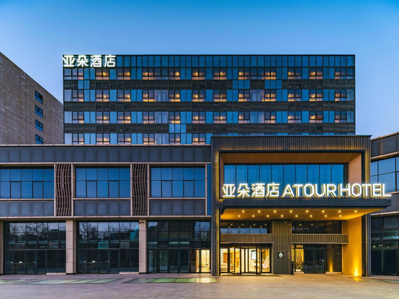 Atour Hotel Beijing Zhongguancun Life Science Park, Changping, 中国