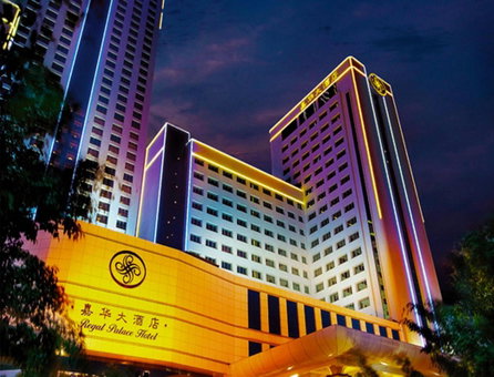 Regal Palace Hotel, Humen, 中国