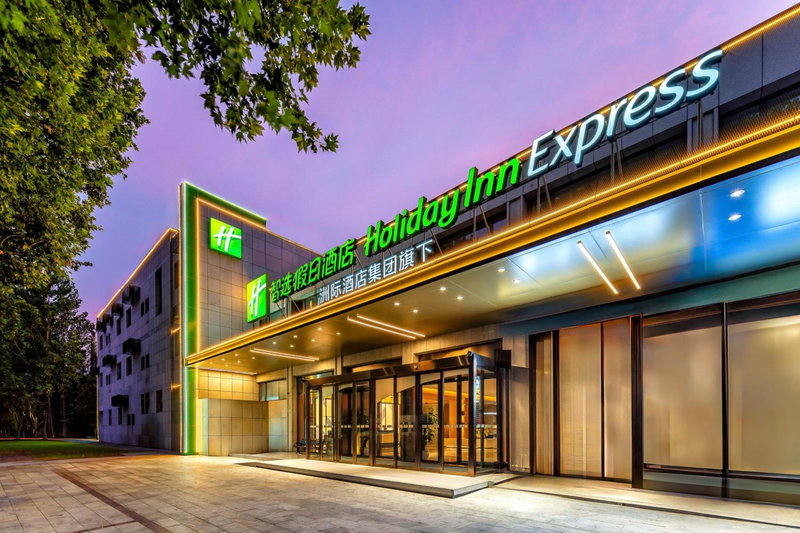 Holiday Inn Express Nanjing Xi'anmen by IHG, Nanjing, 中国