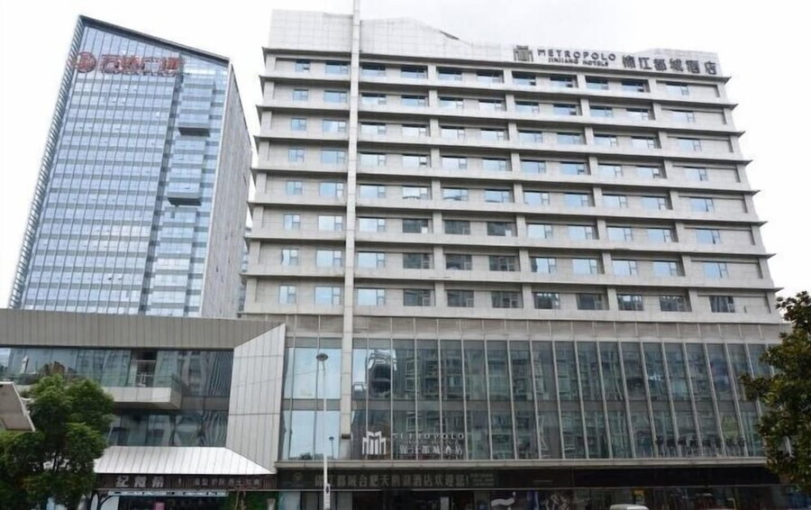 Metropolo Hefei Swan Lake Hotel, Hefei, 中国