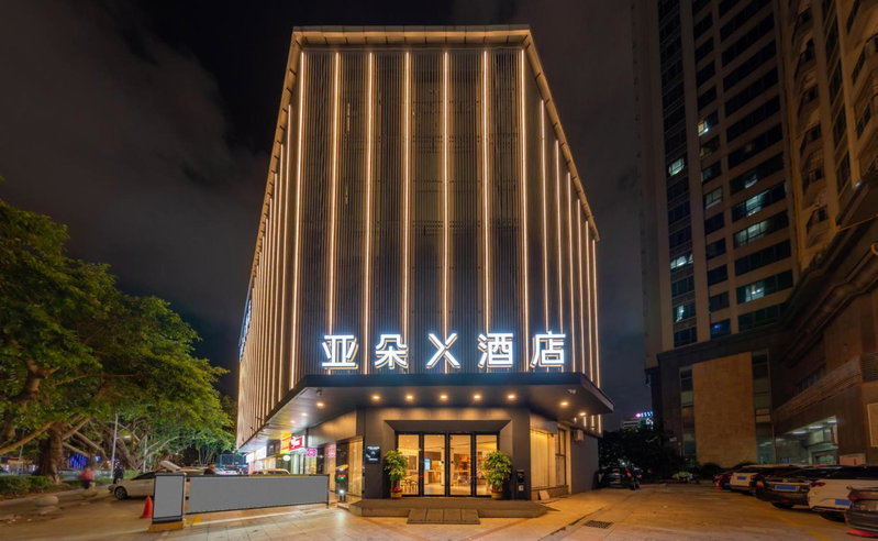 Atour X Hotel Zhuhai Gongbei Port High Speed Railway Station, Zhuhai, 中国