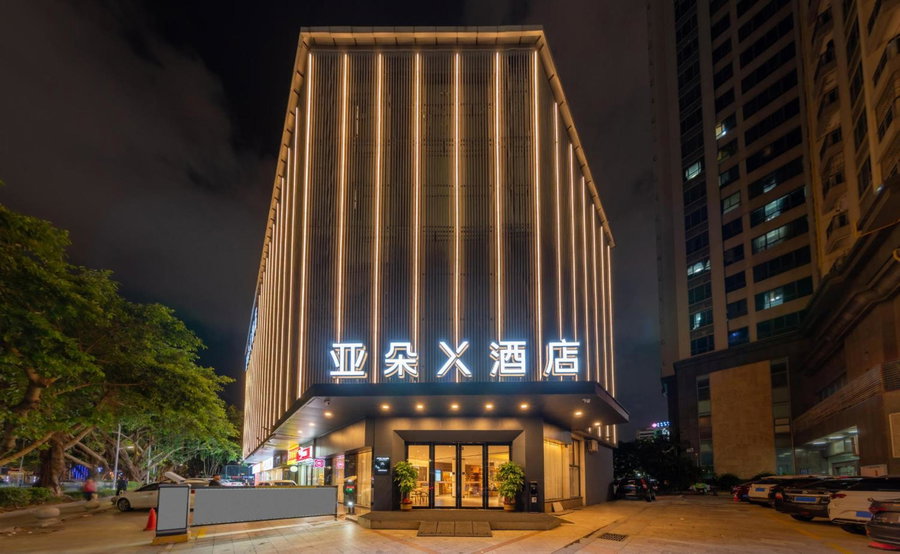 Atour X Hotel Zhuhai Gongbei Port High Speed Railway Station, Zhuhai, 中国