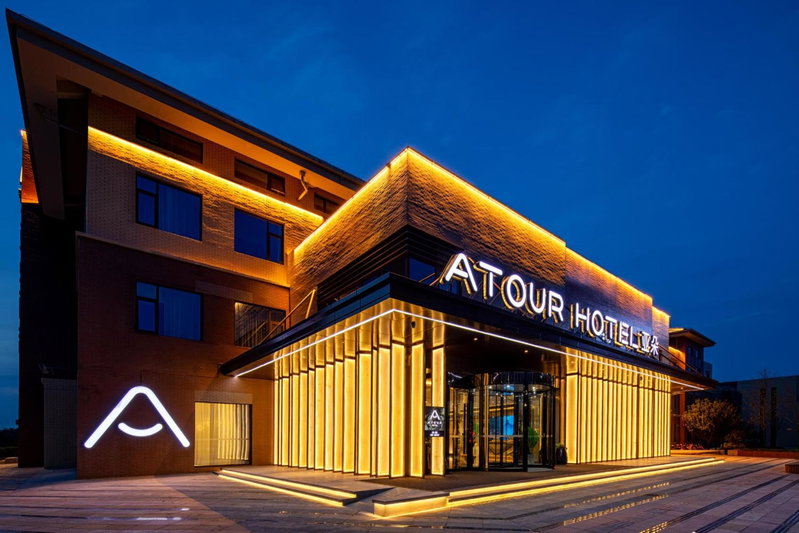 Atour Hotel Xian Xianyang International Airport, Xianyang, 中国
