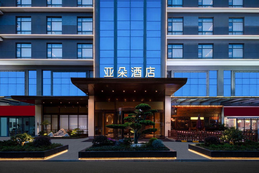 Atour Hotel Suzhou Dushu Lake High Education District Xian Jiaotong Liverpool University, Songling, 中国