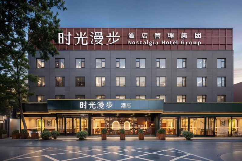 Nost algia Hotel Beijing Jinsong, Beijing, China
