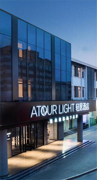Atour Light Hotel Jining Wanda Plaza Taibai Lou Road, Jining, China