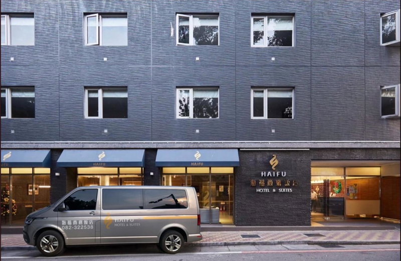 Hai Fu Hotel & Suites, Jincheng, 台湾