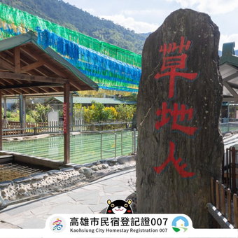 CDR Hotspring Resort, Yujing, Taiwan