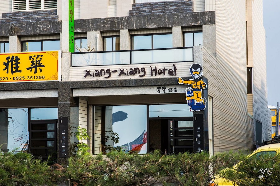 Xiang Xiang Hotel, Hengchun, 台湾