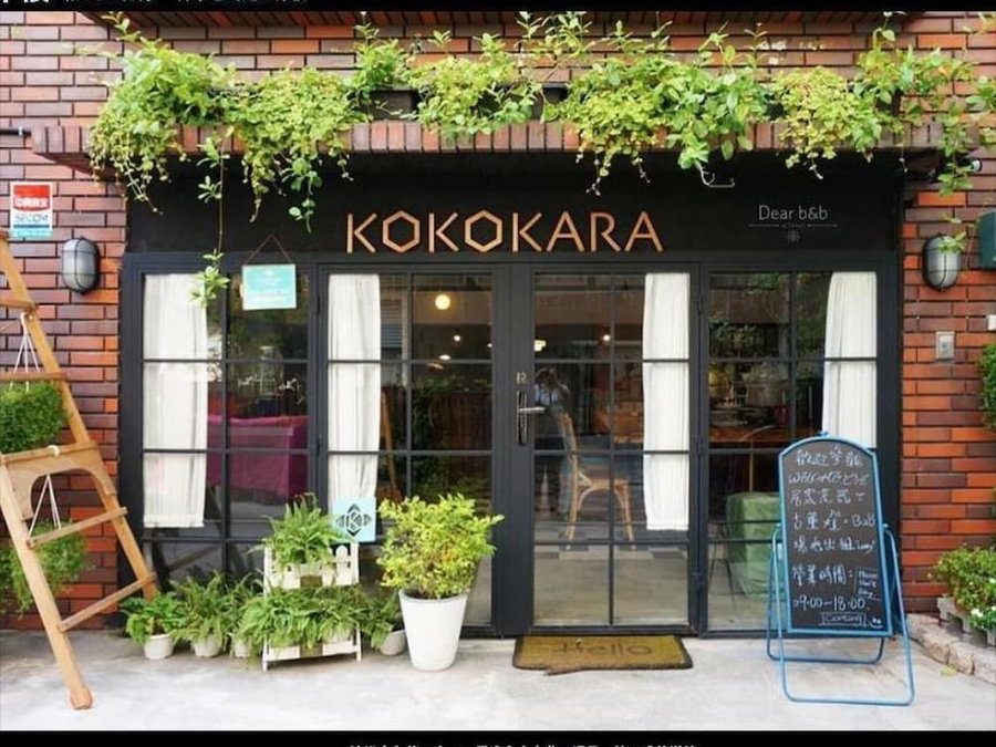 Kokokara B&B, Tainan, 台湾