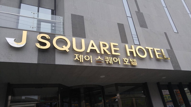 J Square Hotel and Wedding, Chinju, 대한민국