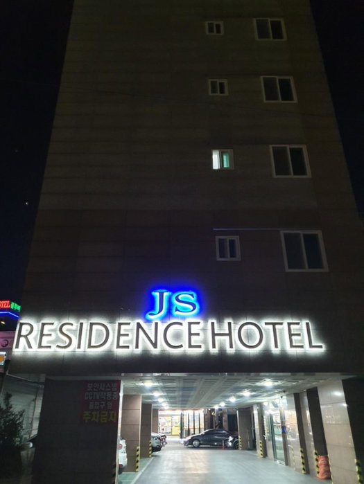 JS Residence Hotel Okpo, Sinhyeon, 대한민국
