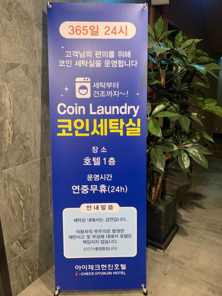 I-check Hyunjin Hotel, Donghae City, 대한민국