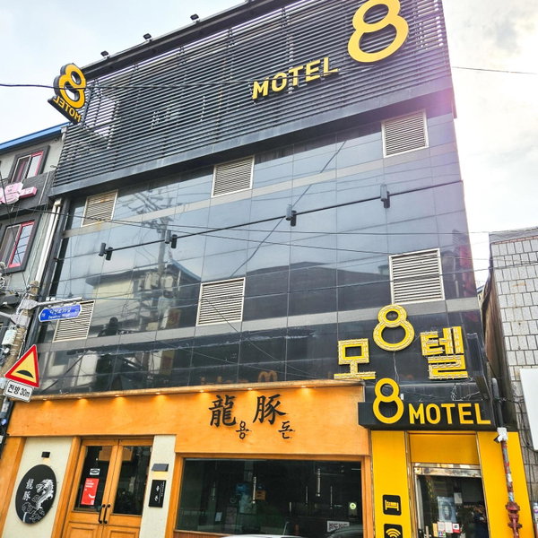 8 Hotel, Seoul, South Korea