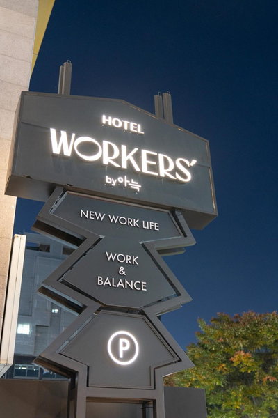 Workers Hotel Daejeon by Anook, Daejeon, 대한민국