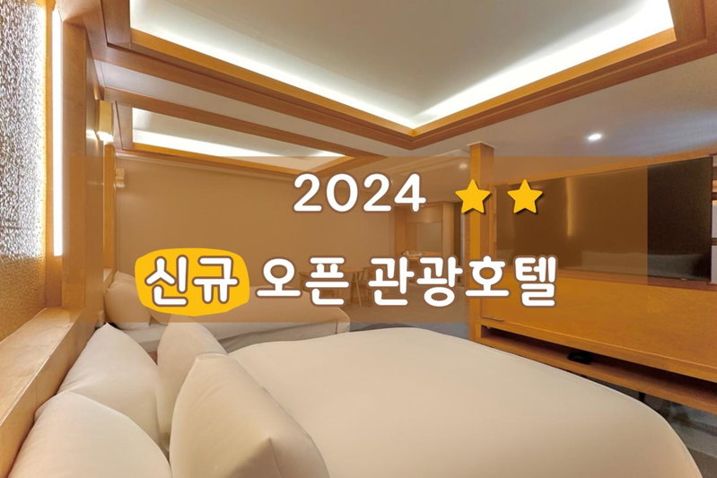 Sokcho Mir Hotel, Sokcho, 대한민국