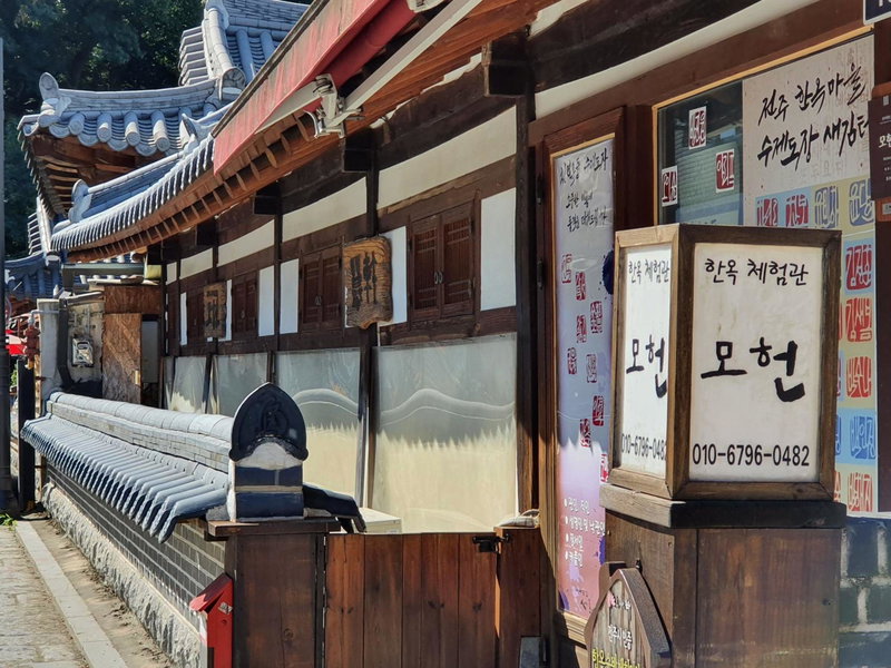 Jeonju Nostalgic Home, Jeonju, Corée du Sud