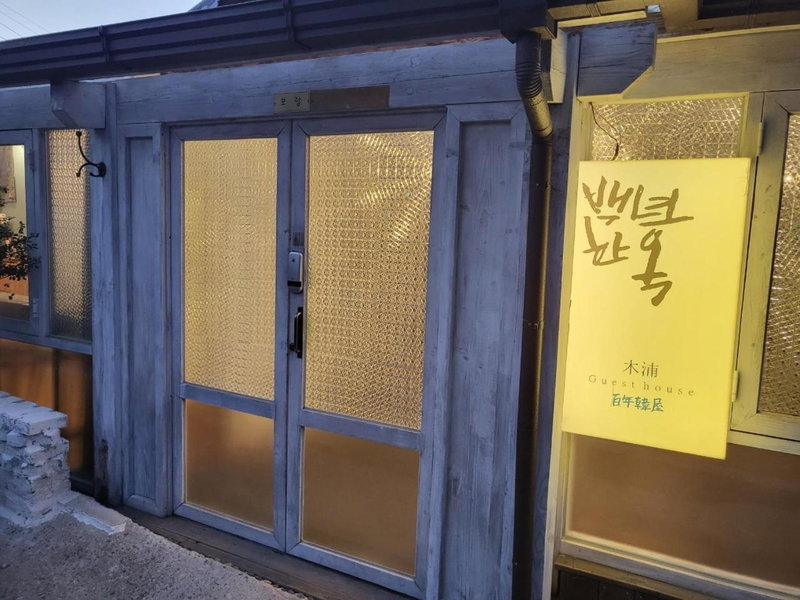 Hundred Years Hanok, Mokpo, 대한민국