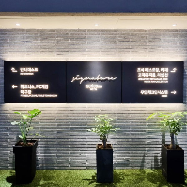 Daegu Seongseo Hotel Series 5.0, Daegu, South Korea
