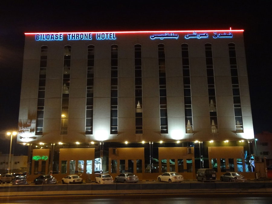 Bilqase Throne Hotel, Dammam, Arabie saoudite