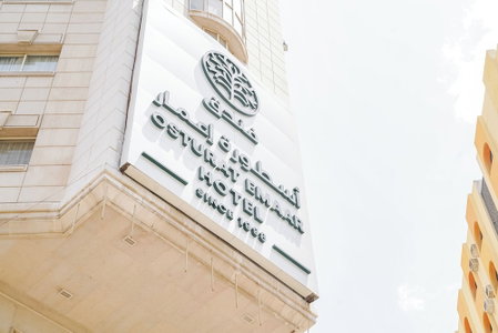 Osturat Emaar Hotel, Mecca, Saudi Arabia
