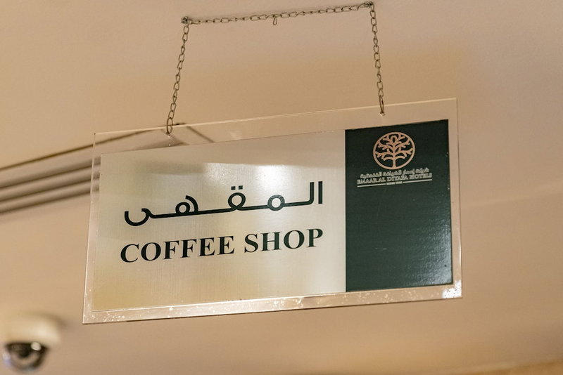 Emar Elite Madinah, Madinah, Saudi-Arabien