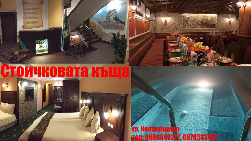 Stoichkovata Kashta Koprivshtitsa, Koprivshtitsa, Bulgarie