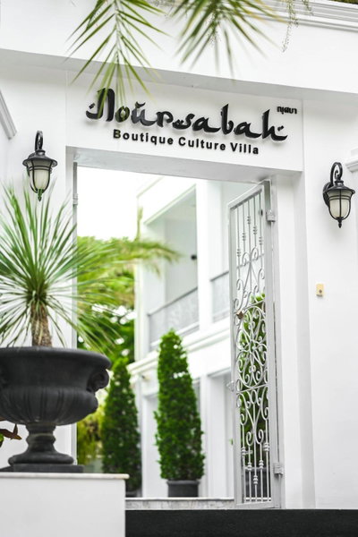 Noursabah Pattaya, พัทยา, ประเทศไทย