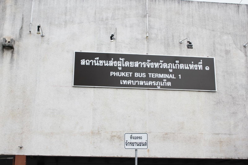 Lub Sbuy Hostel, Ban Talat Yai, ประเทศไทย