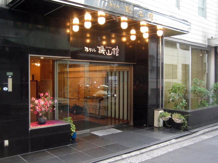 Hotel Kizankan, Tokyo, Япония