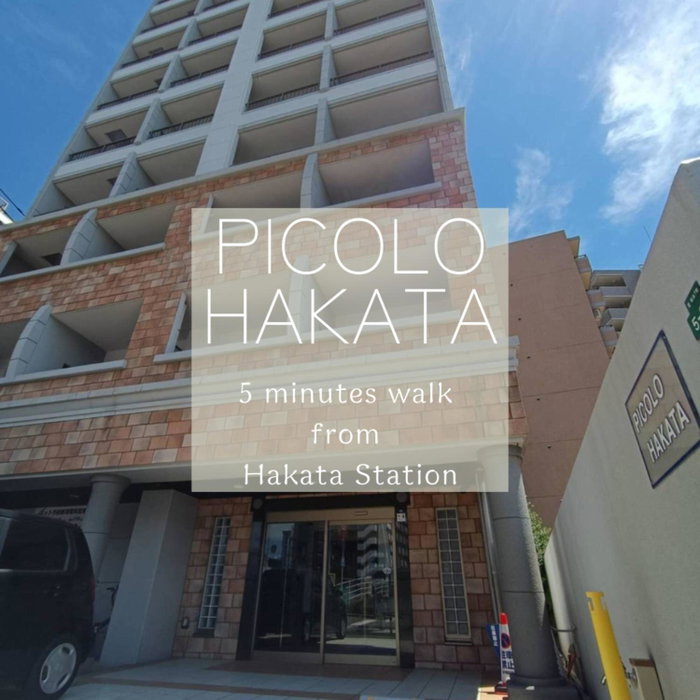 Picolo Hakata, Fukuoka, Япония