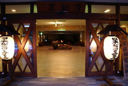 Asahidake Onsen Yumoto Yukomansou, Higashikawa, Japón