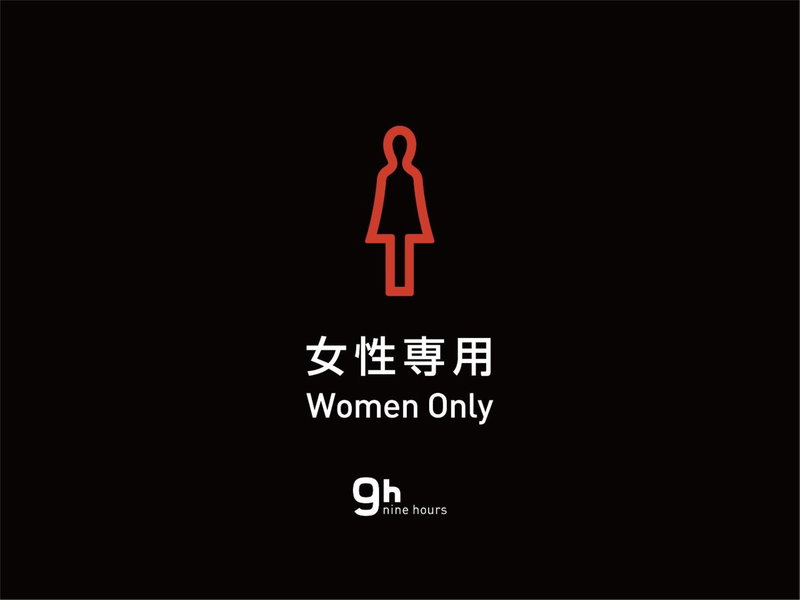 9h nine hours woman Kanda, Tokyo, Japan