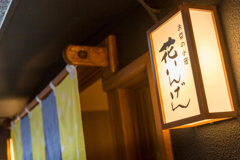 Hanaingen, Kusatsu, Japan
