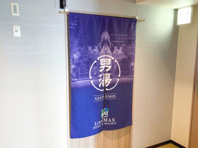 HOTEL LiVEMAX PREMIUM Sapporo-odorikouen, Sapporo, Japon