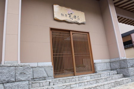 Ryotei Hanayura, Noboribetsu, Japan