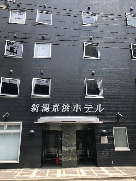 Niigata Keihin Hotel, Niigata, Japan
