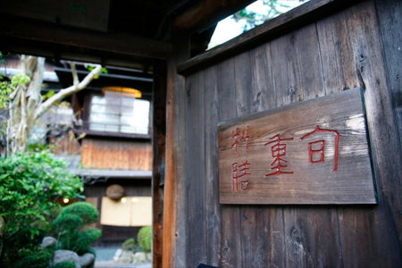 Hotel Hanakoyado, Kobe, Japón