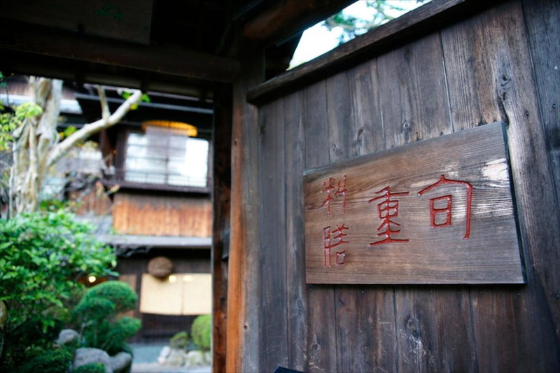 Hotel Hanakoyado, Kobe, Japón