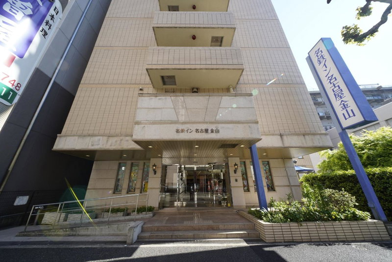 Meitetsu Inn Nagoya Kanayama, Nagoya, Japón