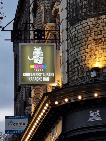 Horangee Pocha, London, Великобритания