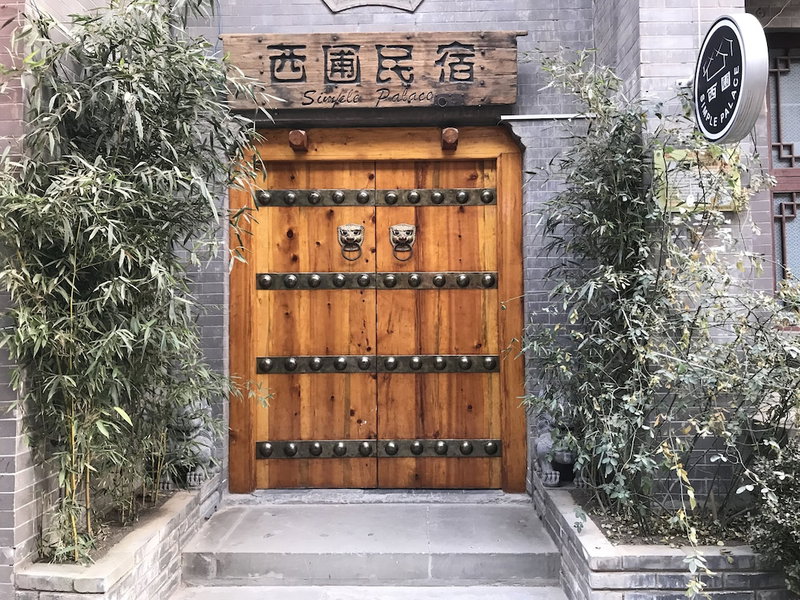 Simple Palace - Hostel, Xi'an, 中国