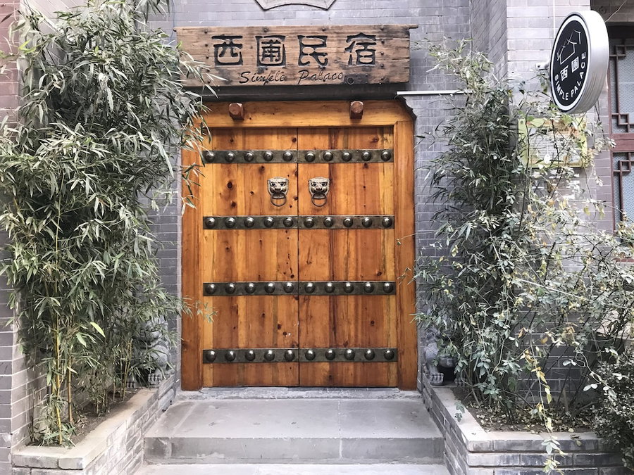 Simple Palace - Hostel, Xi'an, 中国